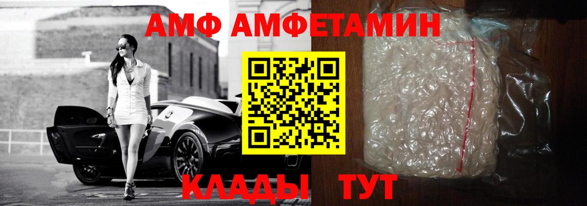 Amphetamine 97% Ачинск