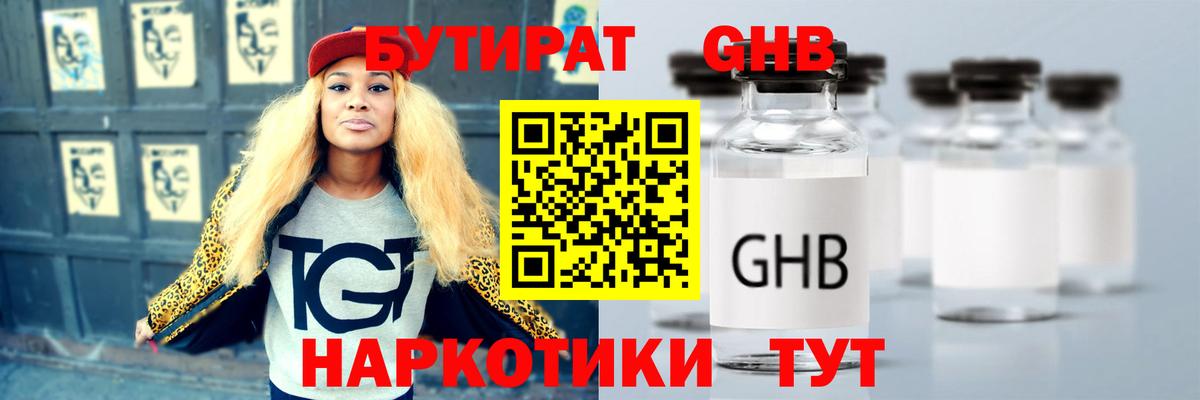 Ачинск  БУТИРАТ буратино  Вход с VPN 