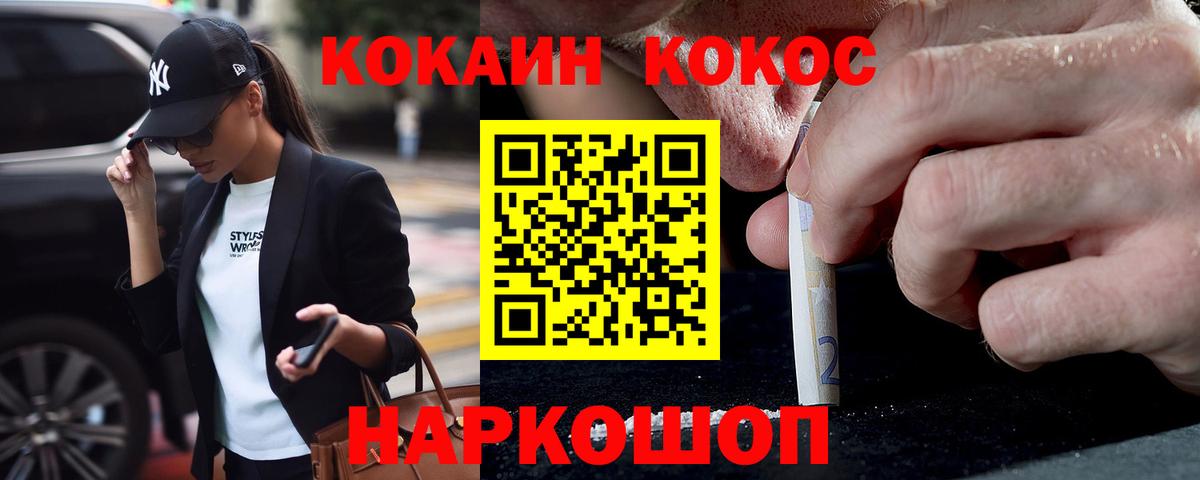 как найти наркотики  Cocaine Эквадор  Вход с VPN  Ачинск  COCAIN 97% 