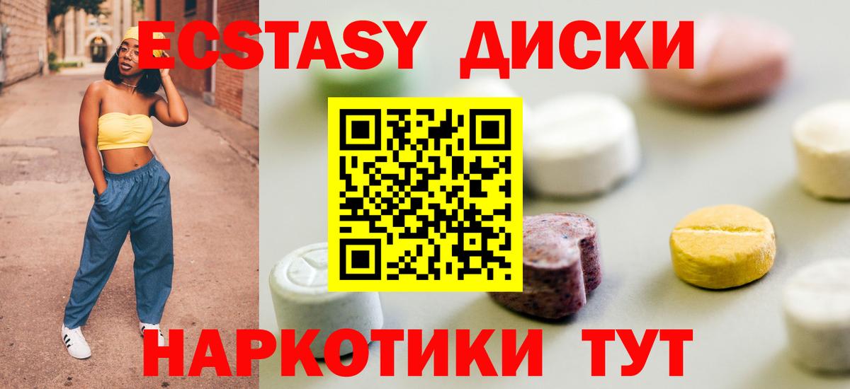 hydra tor  ЭКСТАЗИ Cube  Ачинск  Вход с VPN  ЭКСТАЗИ круглые  Ecstasy 