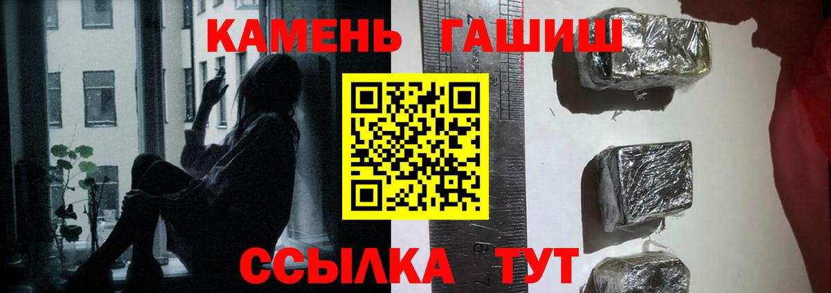 закладки  Вход с VPN  Ачинск  Гашиш хэш  ГАШИШ 