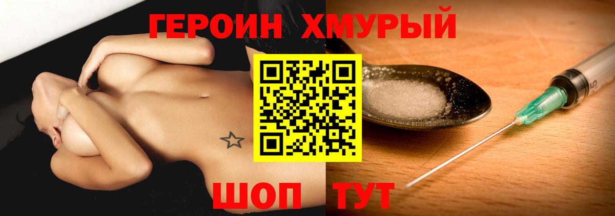 Ачинск  ГЕРОИН белый  Вход с VPN 