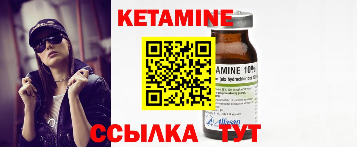 КЕТАМИН ketamine  КЕТАМИН VHQ  mega ссылка  Ачинск  Вход с VPN 