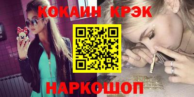 кокаин премиум Свободный