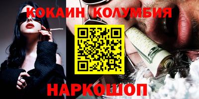 кокаин премиум Свободный