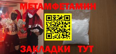 метамфетамин Северобайкальск