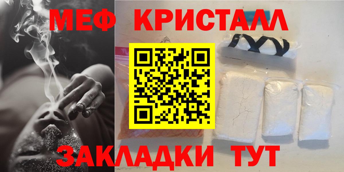 Ачинск  Меф 4 MMC  МЕФ  Меф  МЯУ-МЯУ mephedrone  Вход с VPN 