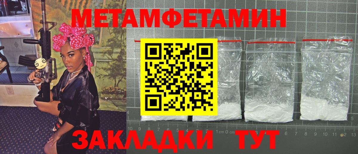 Метамфетамин пудра  Вход с VPN  Метамфетамин пудра  Ачинск 