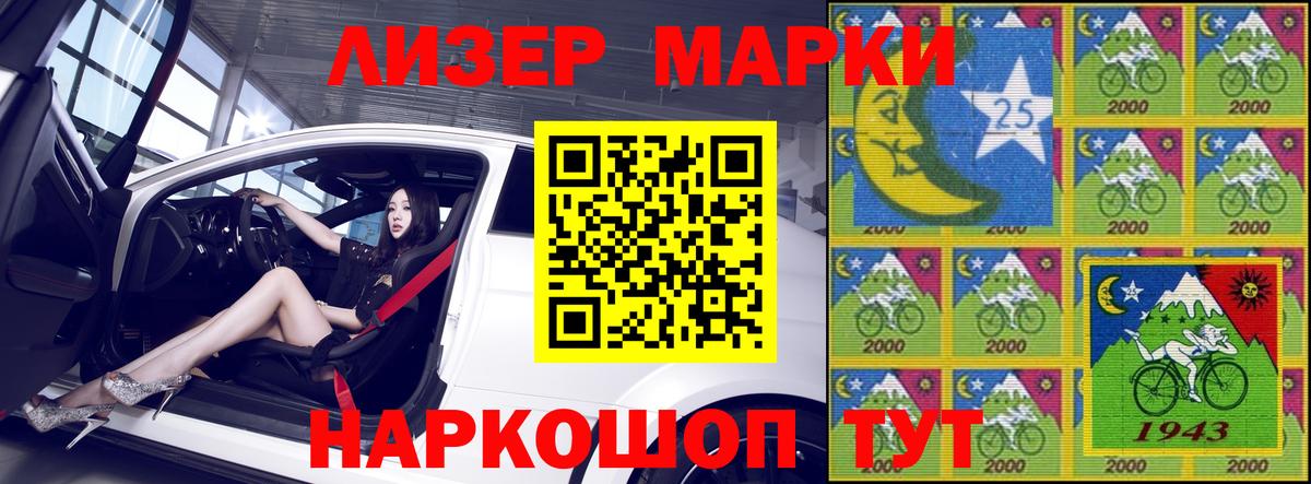 Наркотические марки 1,5мг Ачинск