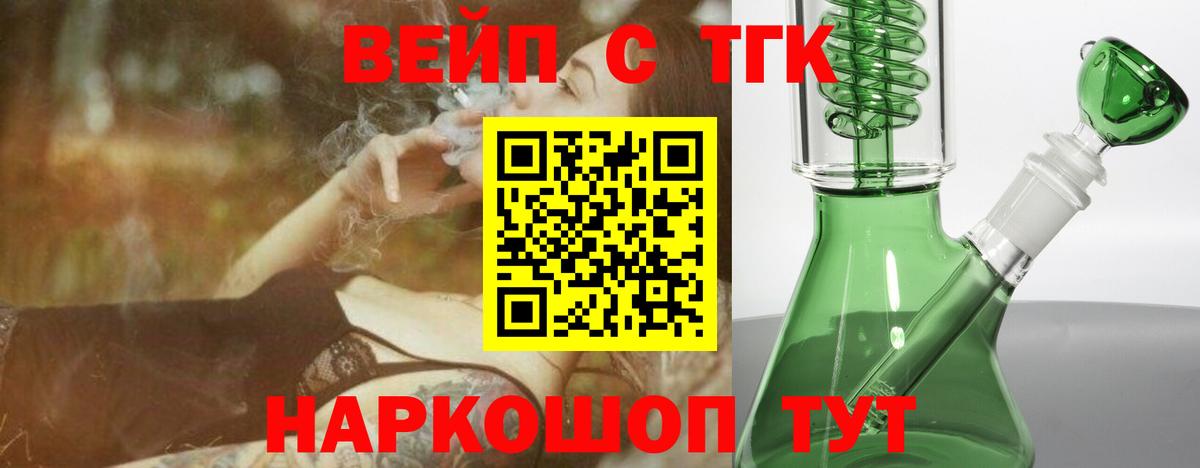 Дистиллят ТГК жижа Ачинск